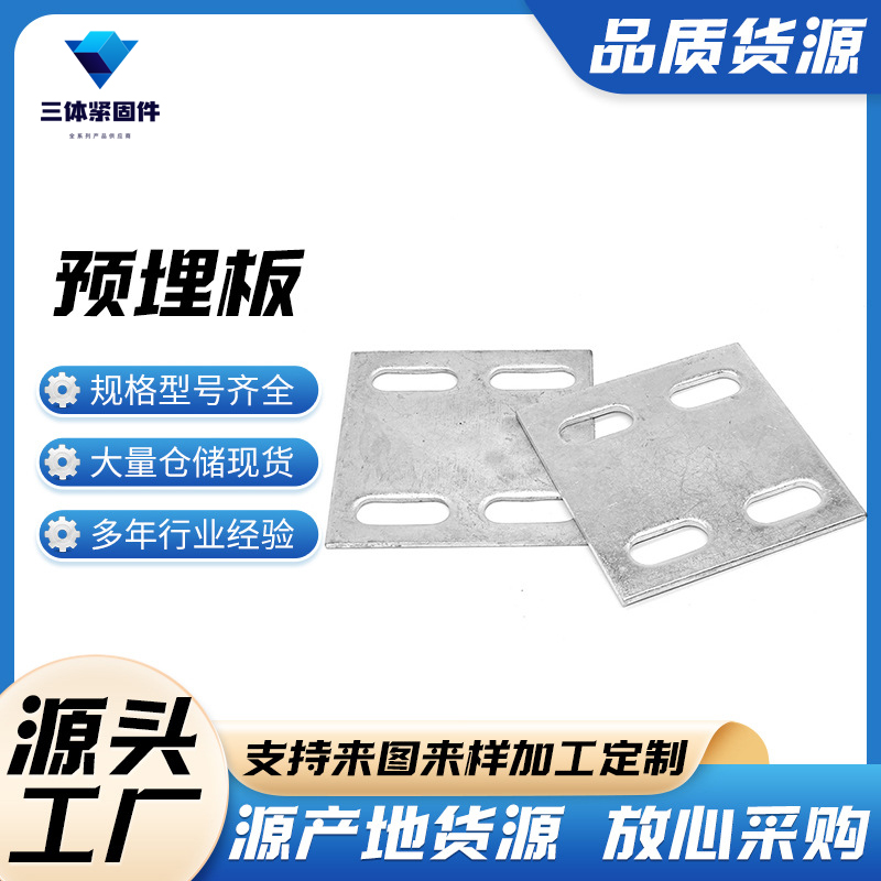 北戴河三体金属制品